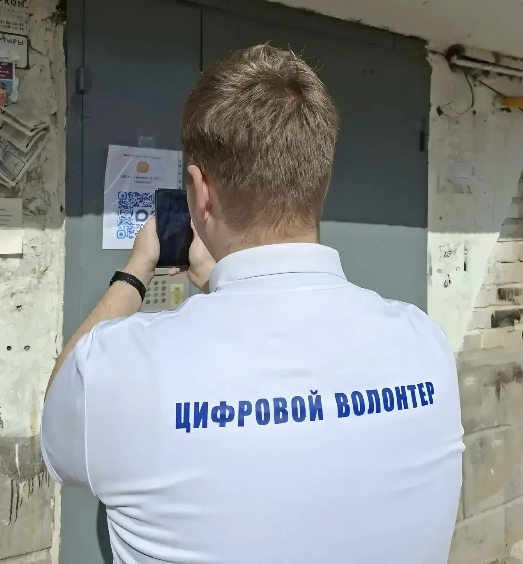 Цифровые волонтёры КЧР помогают жителям быть на связи со своими управляющими компаниями  Активисты п