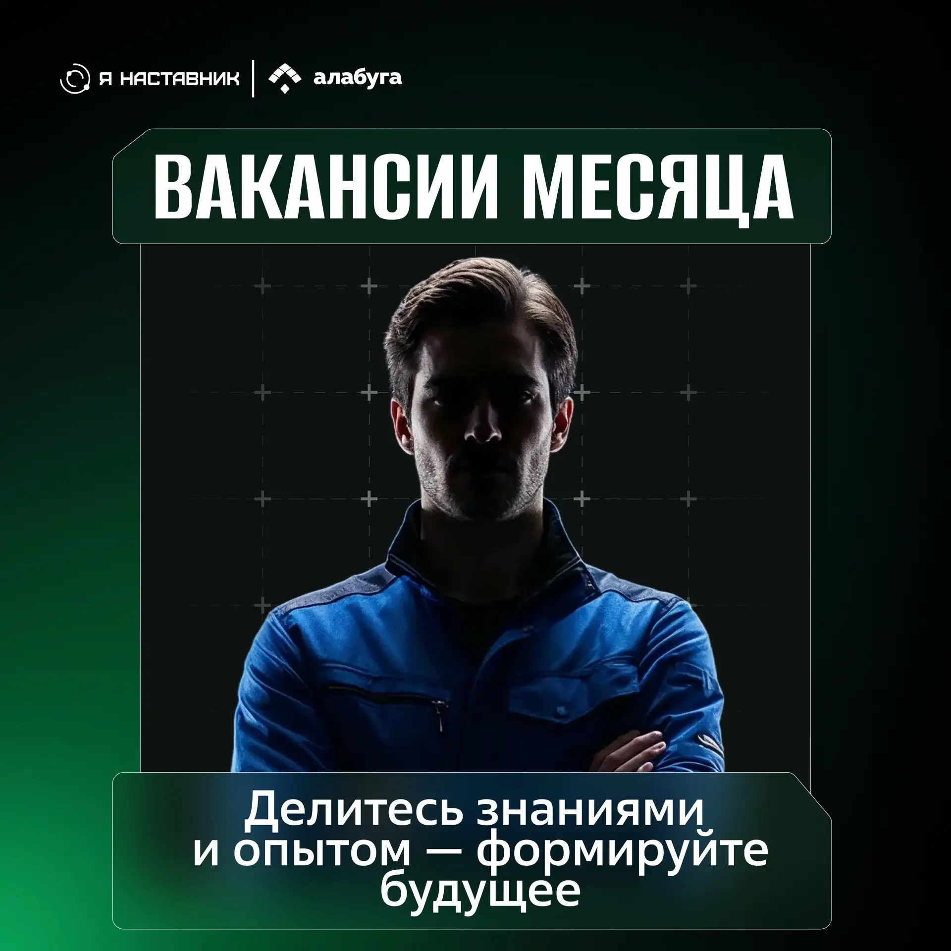 🔷 Вакансии месяца: «Алабуга Политех» и автошкола в ОЭЗ «Алабуга» 

Если вы цените прикладные навыки
