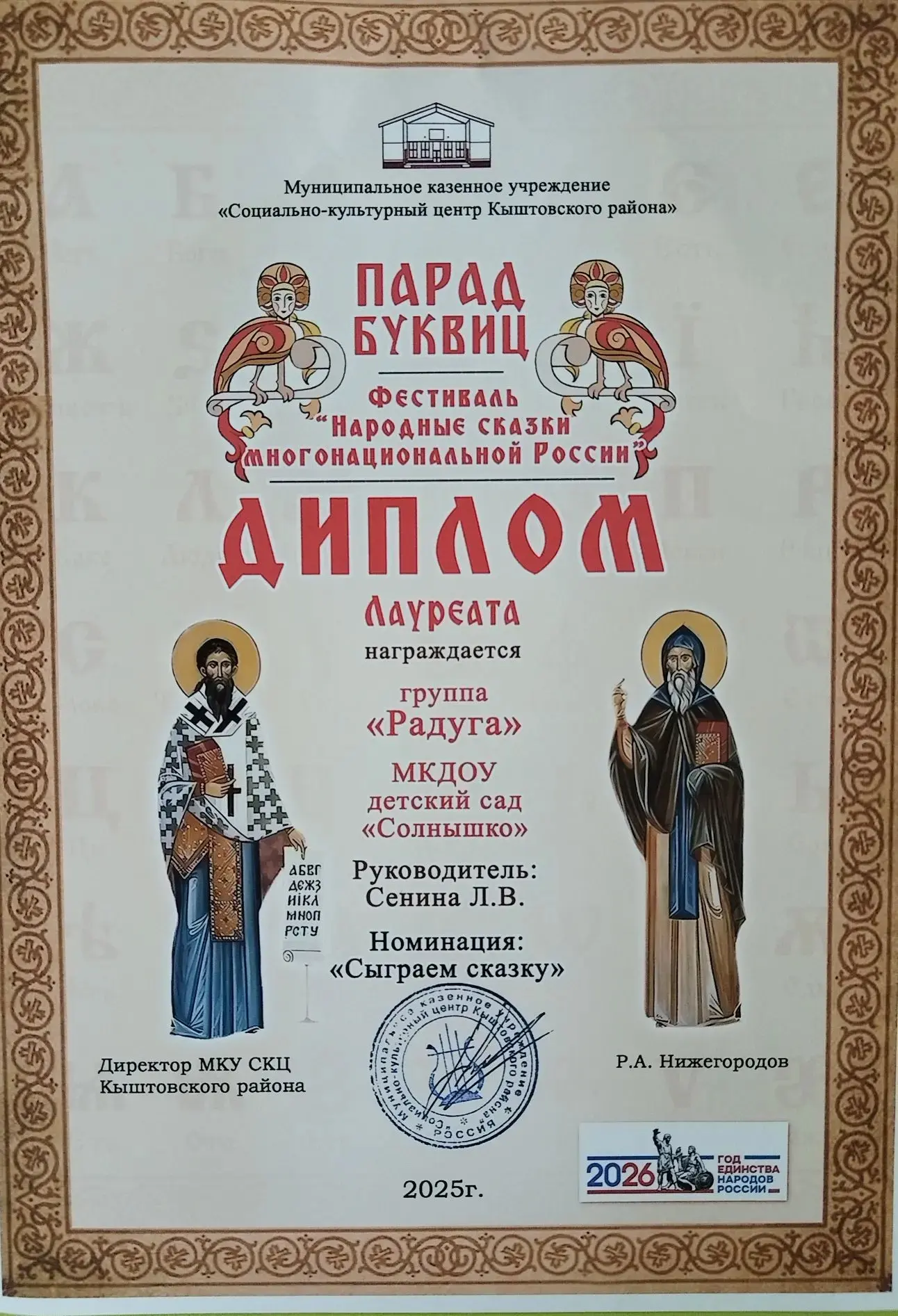 ✔В мае, когда природа расцветает во всей красе, в нашей стране традиционно отмечается Д...