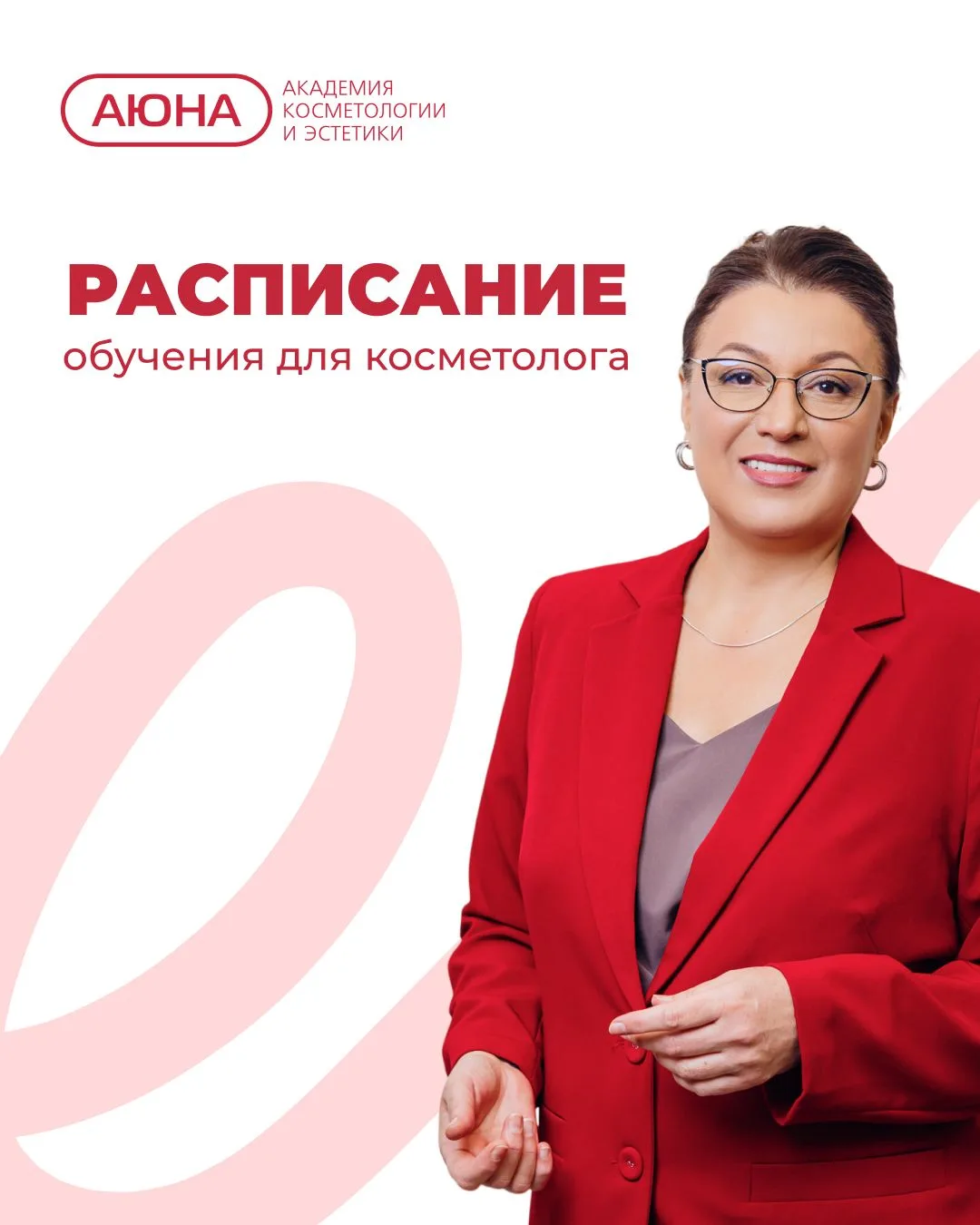 🍁 Осень — время обновлять знания и внедрять новые протоколы!