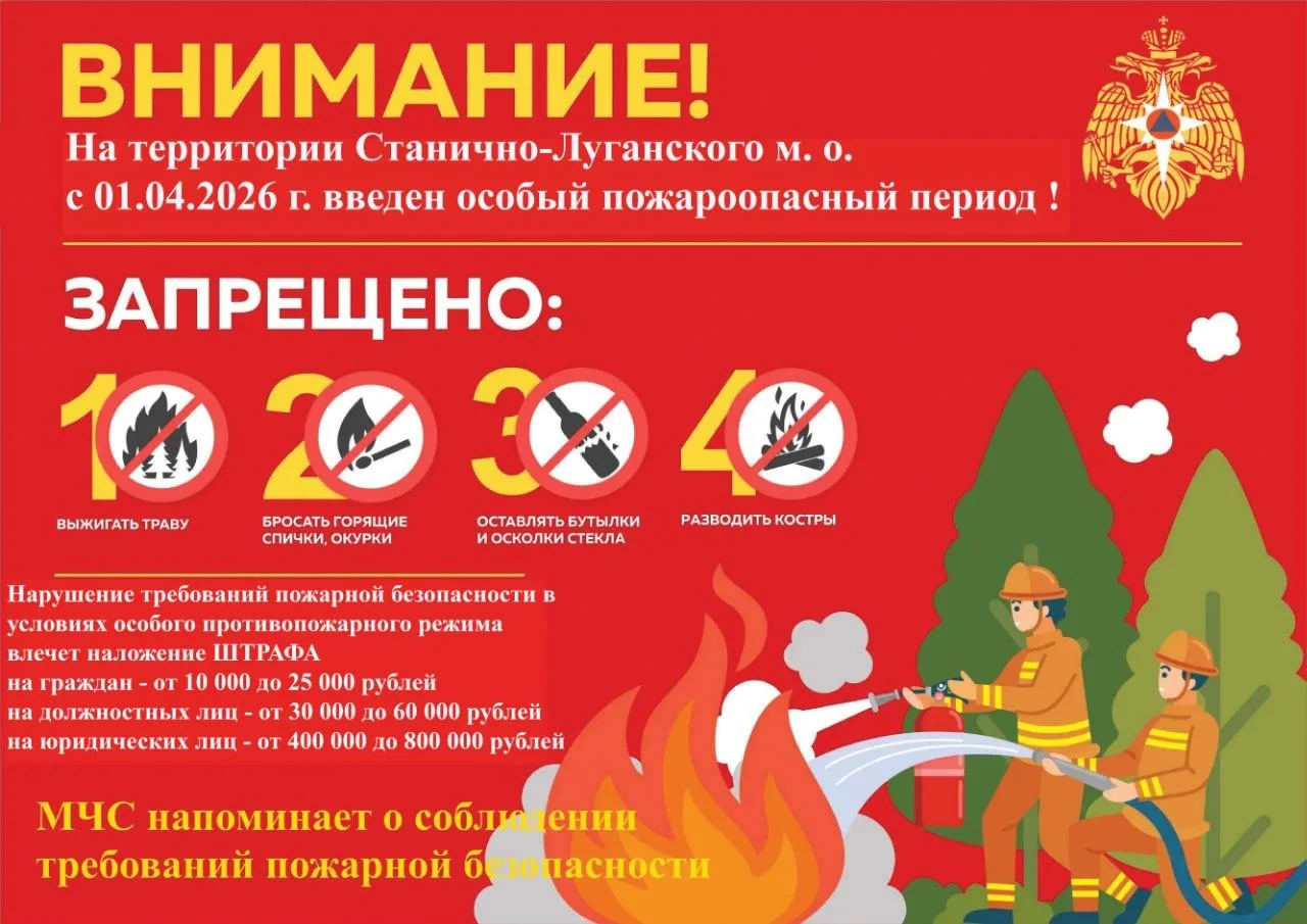 ОСОБЫЙ ПРОТИВОПОЖАРНЫЙ РЕЖИМ: ЭТО НЕ ШУТКИ!
Отдел надзорной деятельности и профилактической работы п