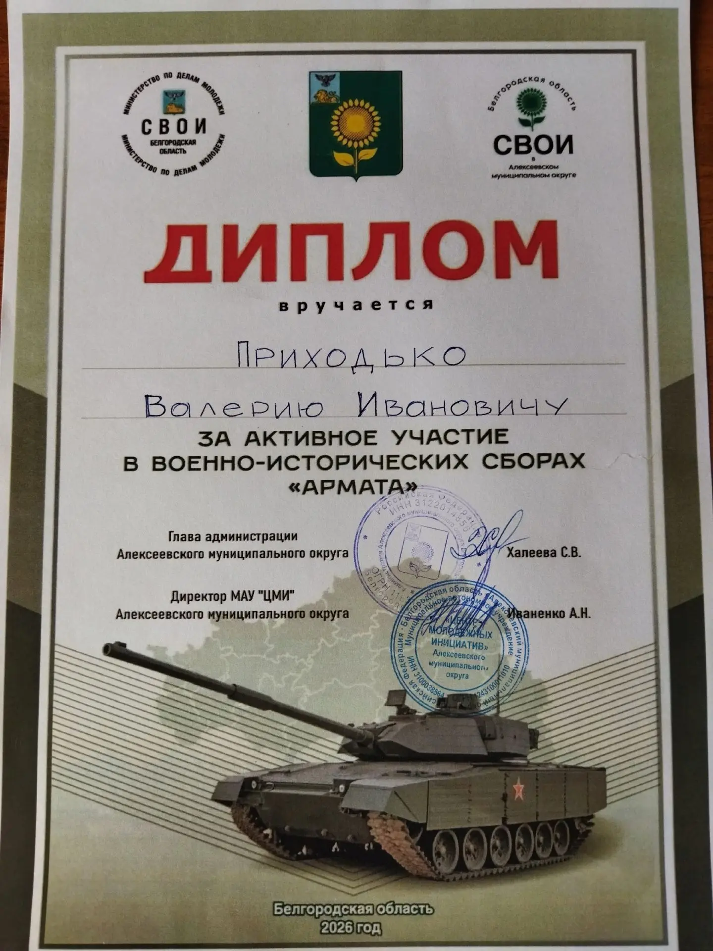 С 17 по 26 августа учитель истории нашей школы Приходько В. И. принимал участие в военн...