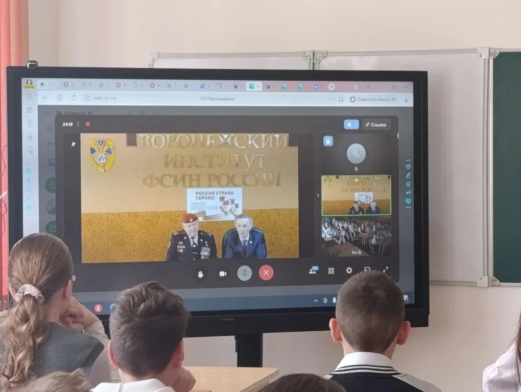 🇷🇺16 апреля 2026 года прошла онлайн-встреча с Героем Российской Федерации Анохин Ю.М. с обучающимися