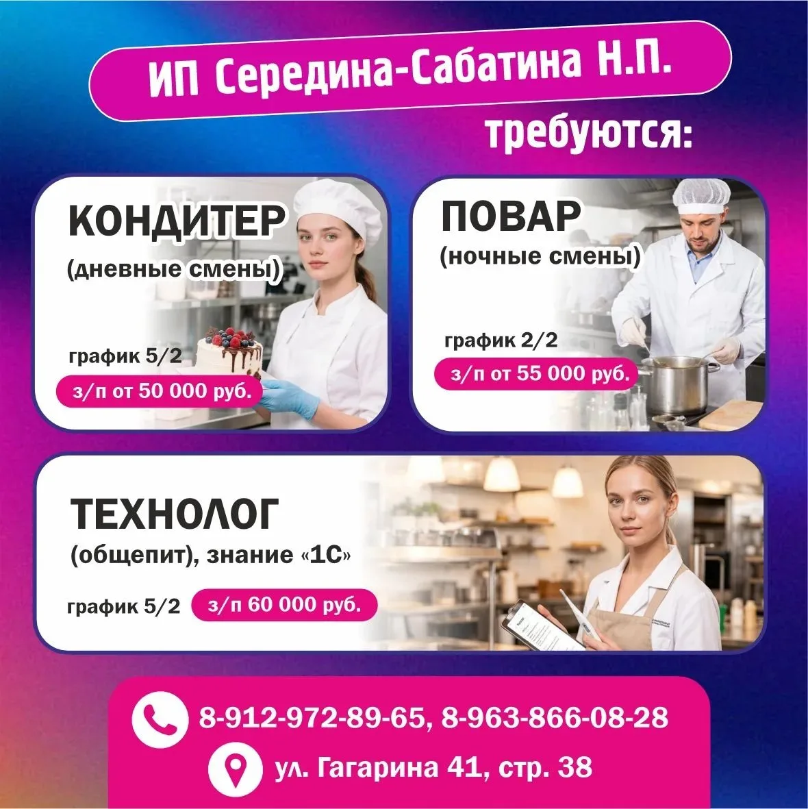 🔥 Ищем тех, кто умеет вкусно готовить: