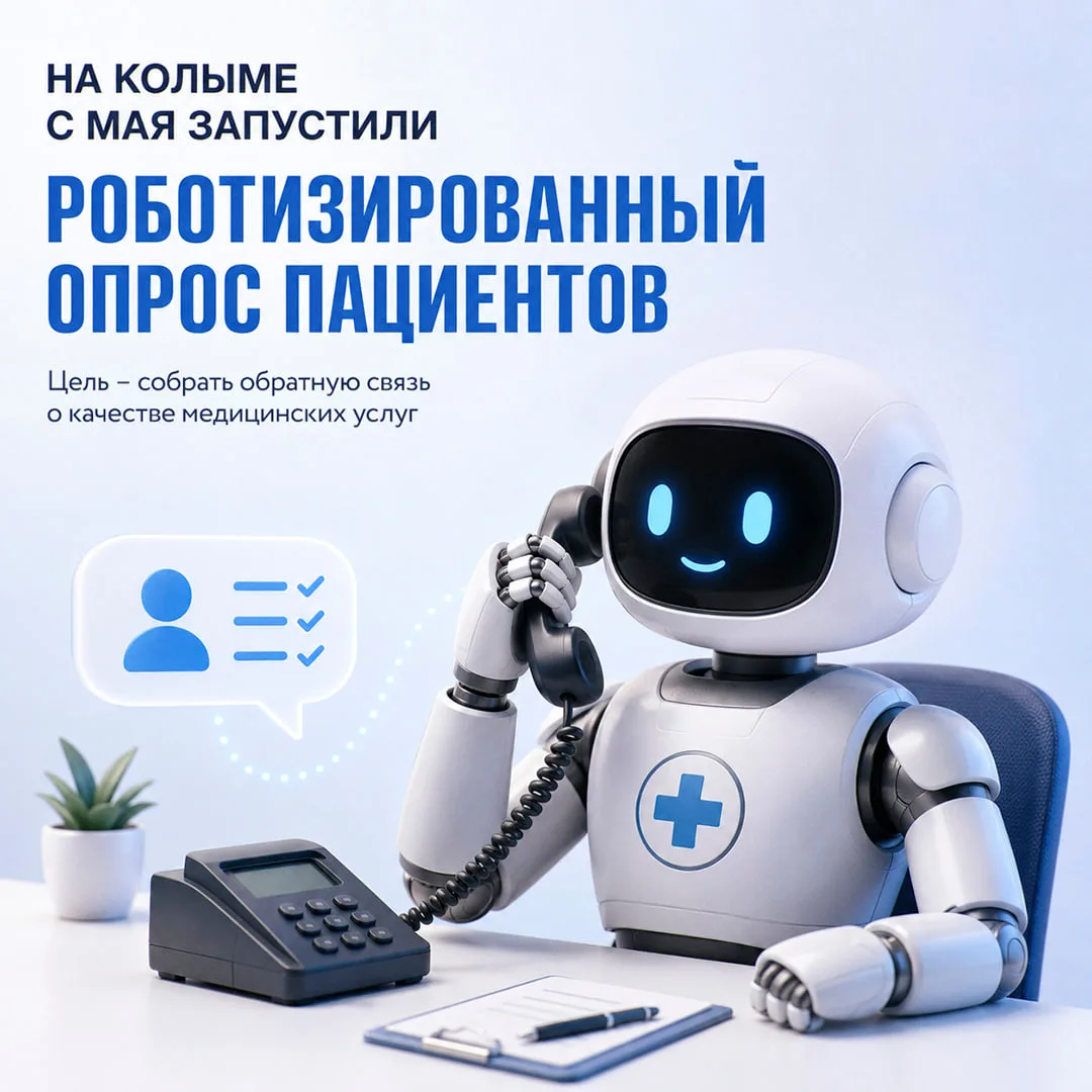 👍 Оценки врачам теперь ставят пациенты