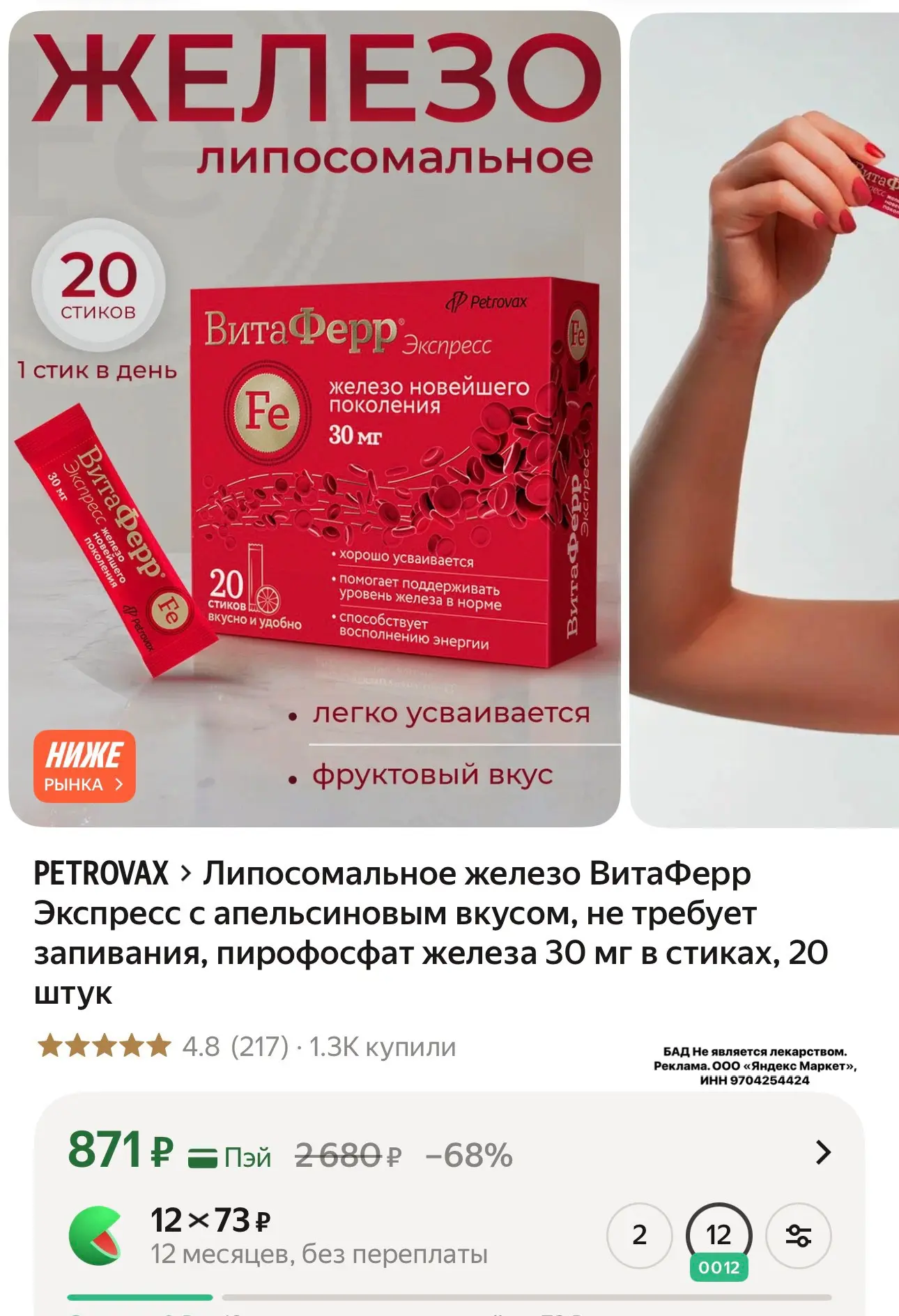 СНИЗИЛИ ЦЕНУ ‼️