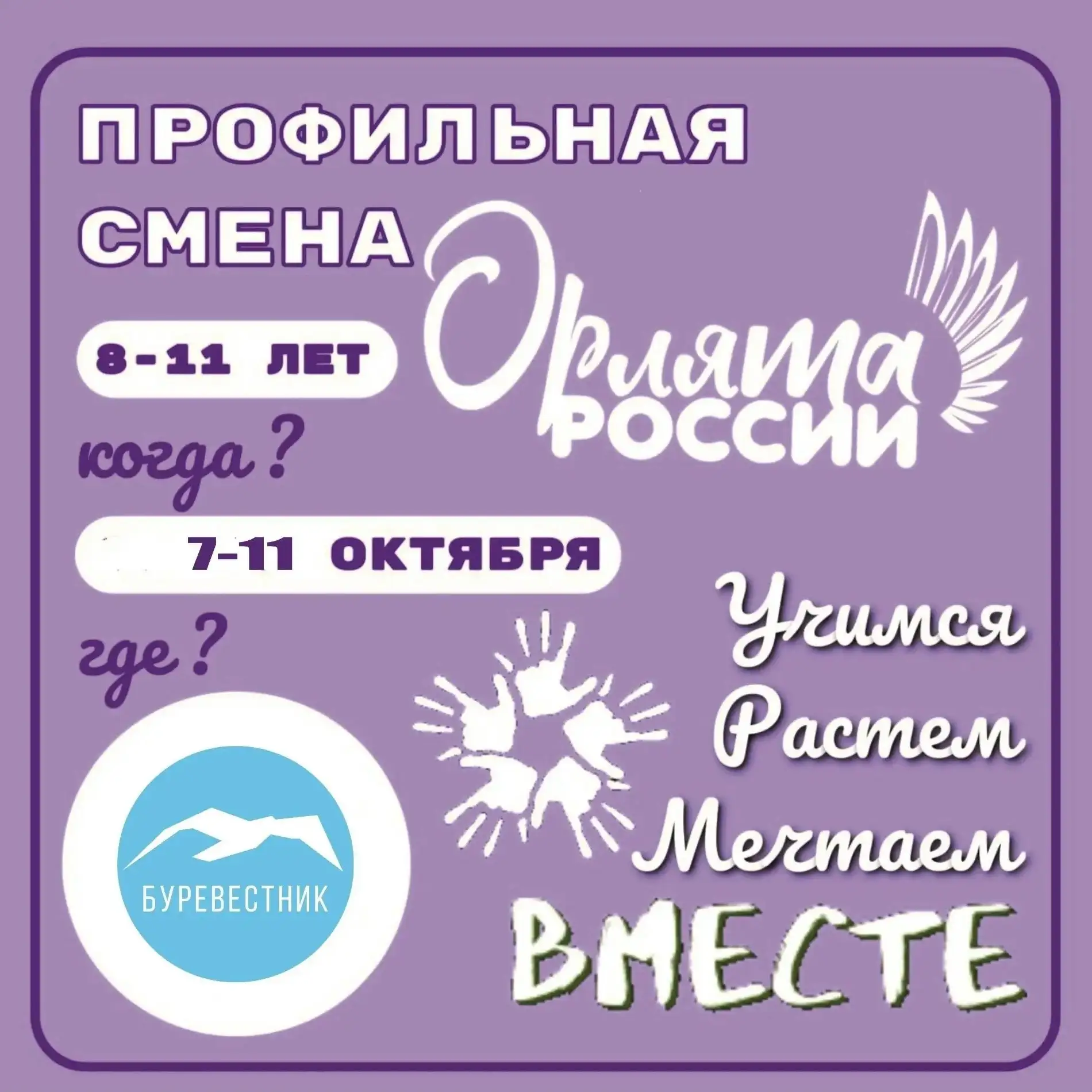 Яркая осень в детском лагере! 🍁