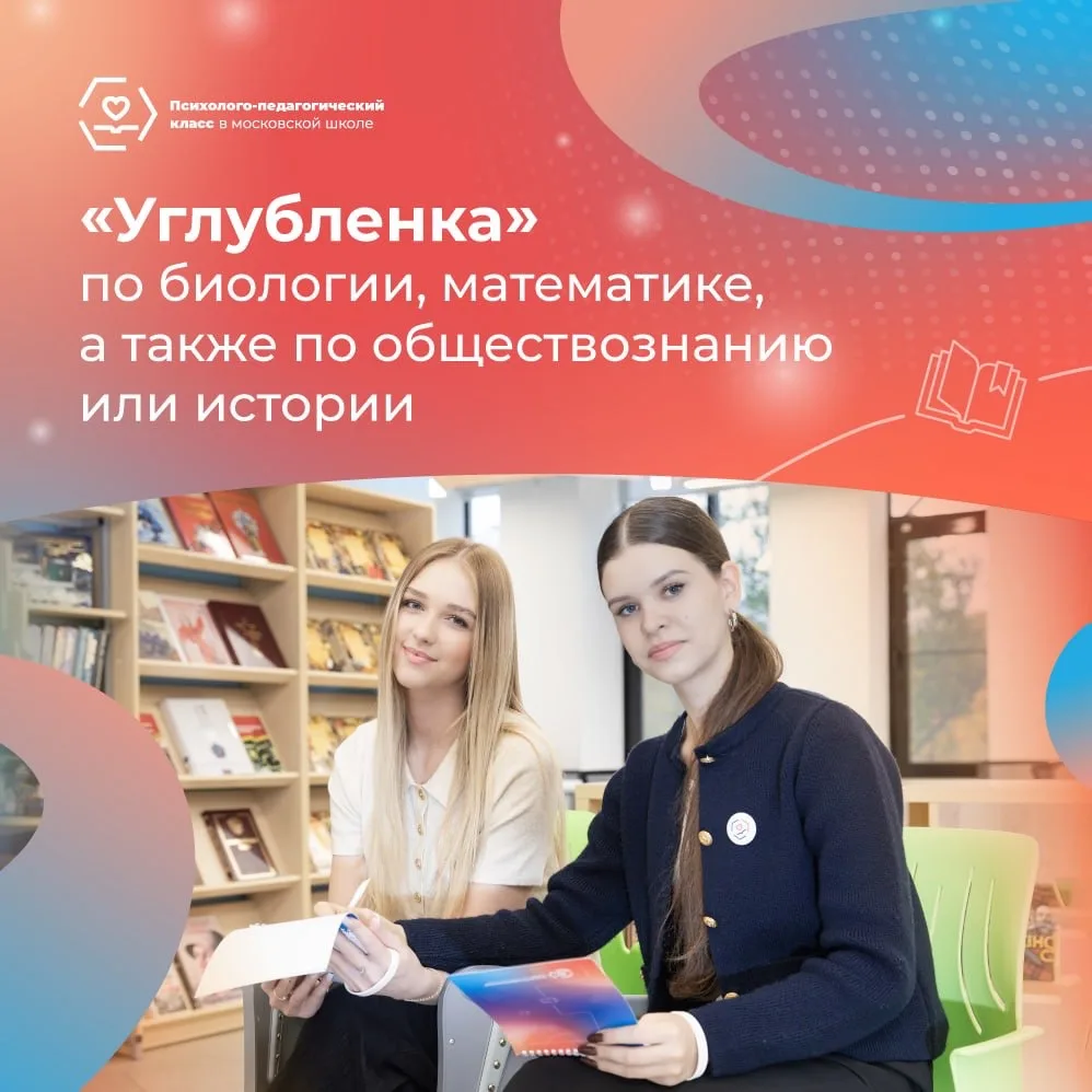 Что такое психолого-педагогический класс? Начинаем разбираться подробнее ✍️