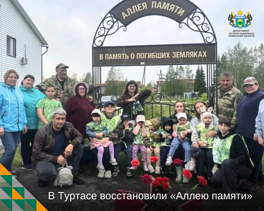 🌱 В посёлке Туртас Уватского округа прошла акция по восстановлению «Аллеи памяти»