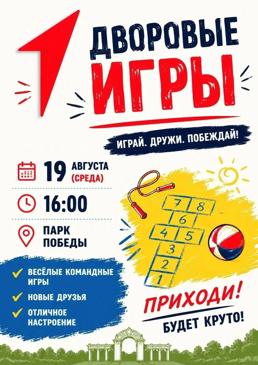 Лови последние лучи лета! 🌞