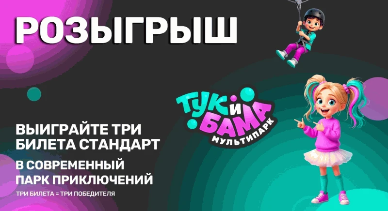 Ура, РОЗЫГРЫШ! 🎉