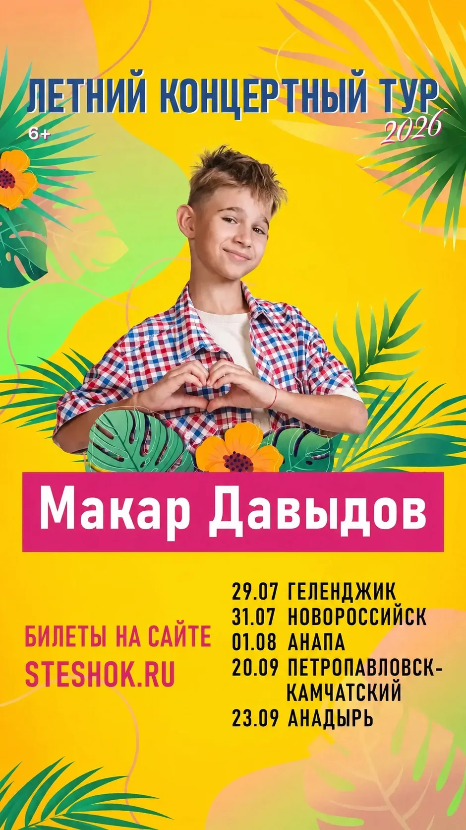 сегодня увидимся 🤗