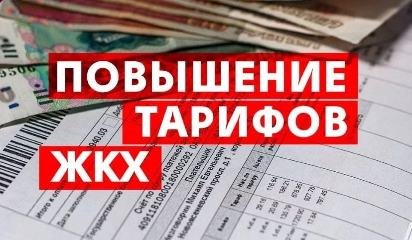 🤯Готовимся к повышению: тарифы на ЖКХ вырастут в Самарской области с 1 октября