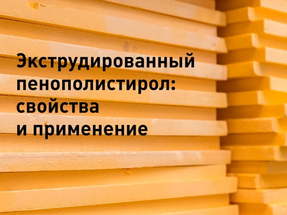 Хочешь, чтобы дом был тёплым и уютным даже в самые холодные зимы? Тогда стоит обратить ...