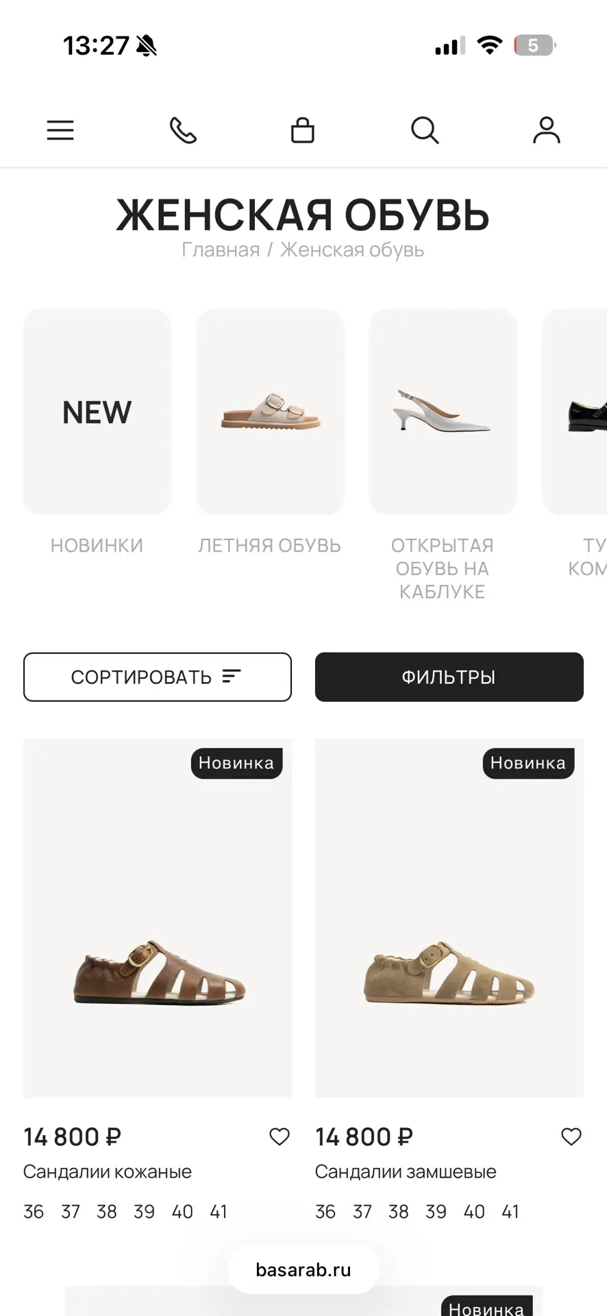 И еще очень важный момент, что Ваш Подарочный купон Вы можете применить на любую позицию кожаной обу