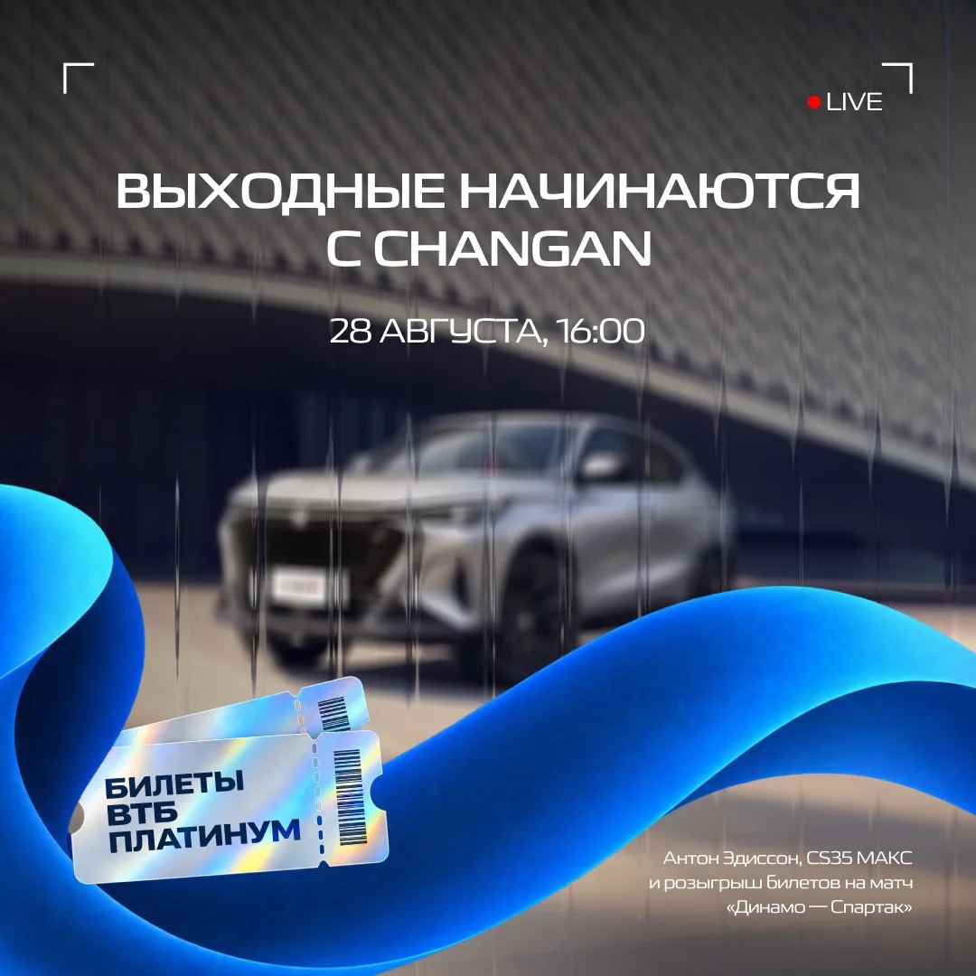 ⚽️ Последний эфир уходящего лета — обещаем, будет интересно!