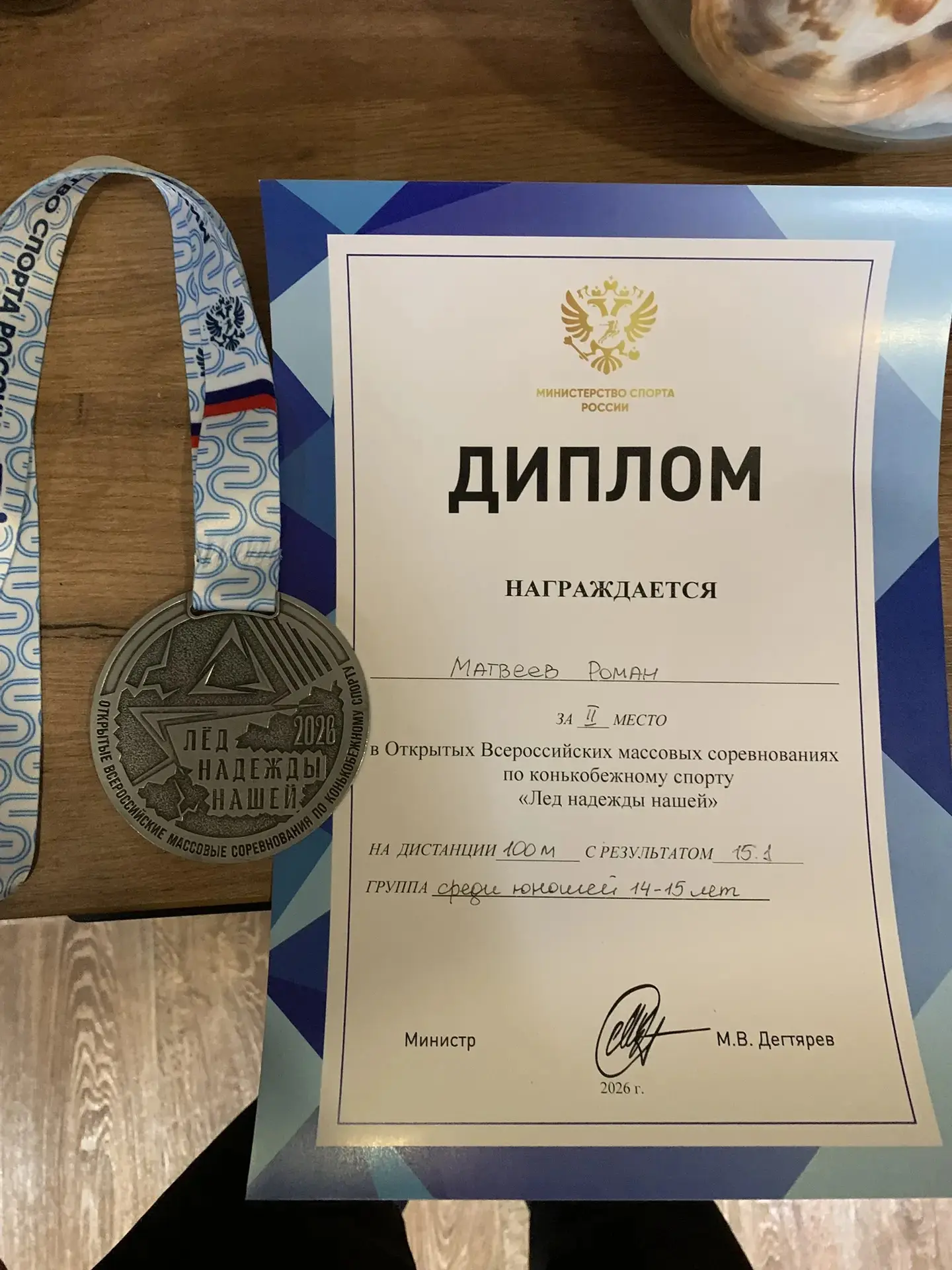 ⛸️ Ранним морозным утром 7 февраля в Саратове на стадионе «Спартак» прошли Открытые Всероссийские ма