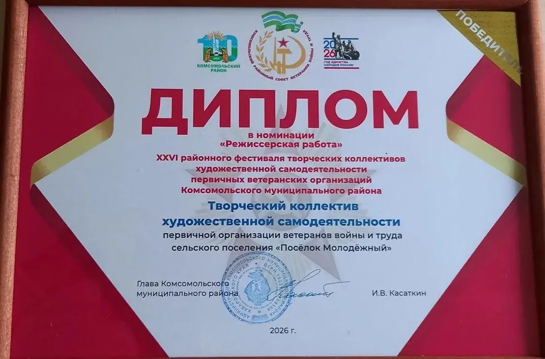 23 мая 2026 года на территории сельского поселения «Село Пивань» прошел XXVI районный ф...