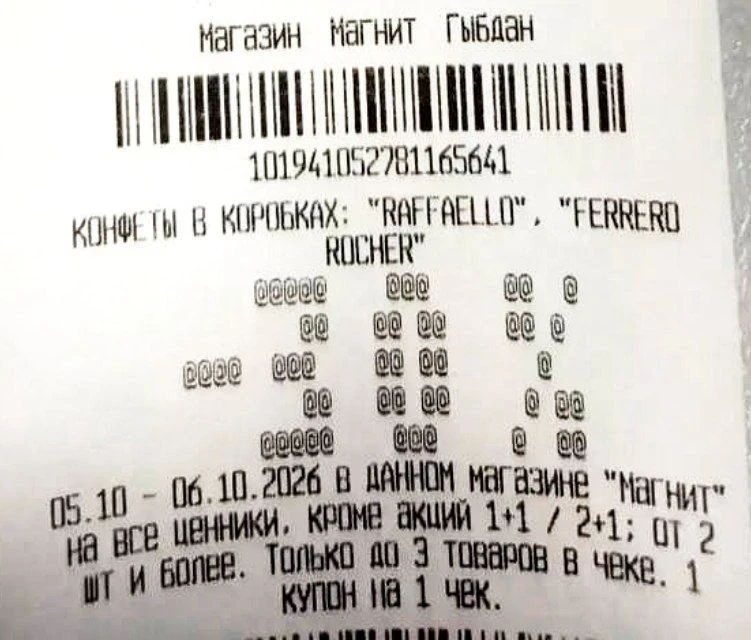 Магнит 🛒