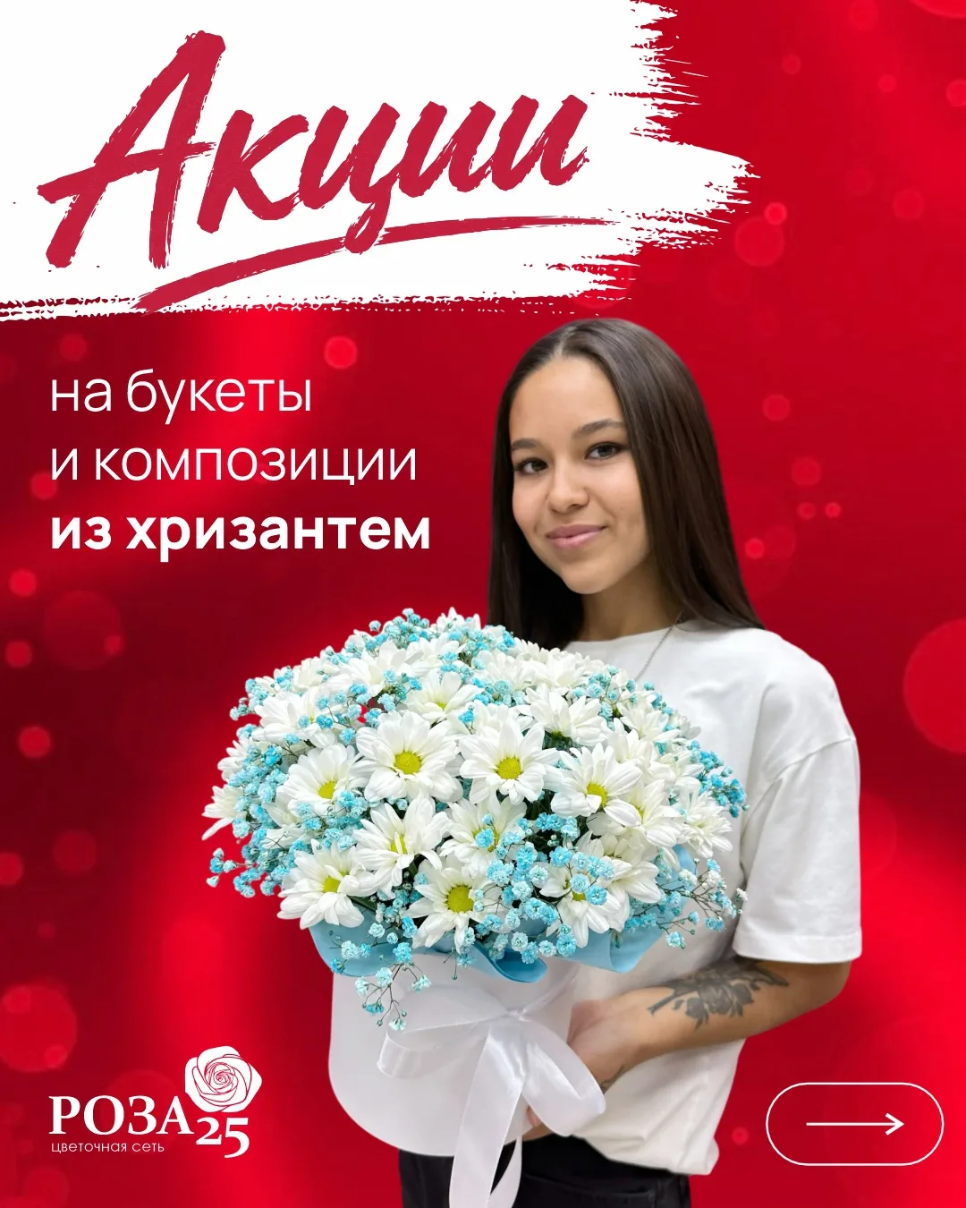 Самое время порадовать любимых💐