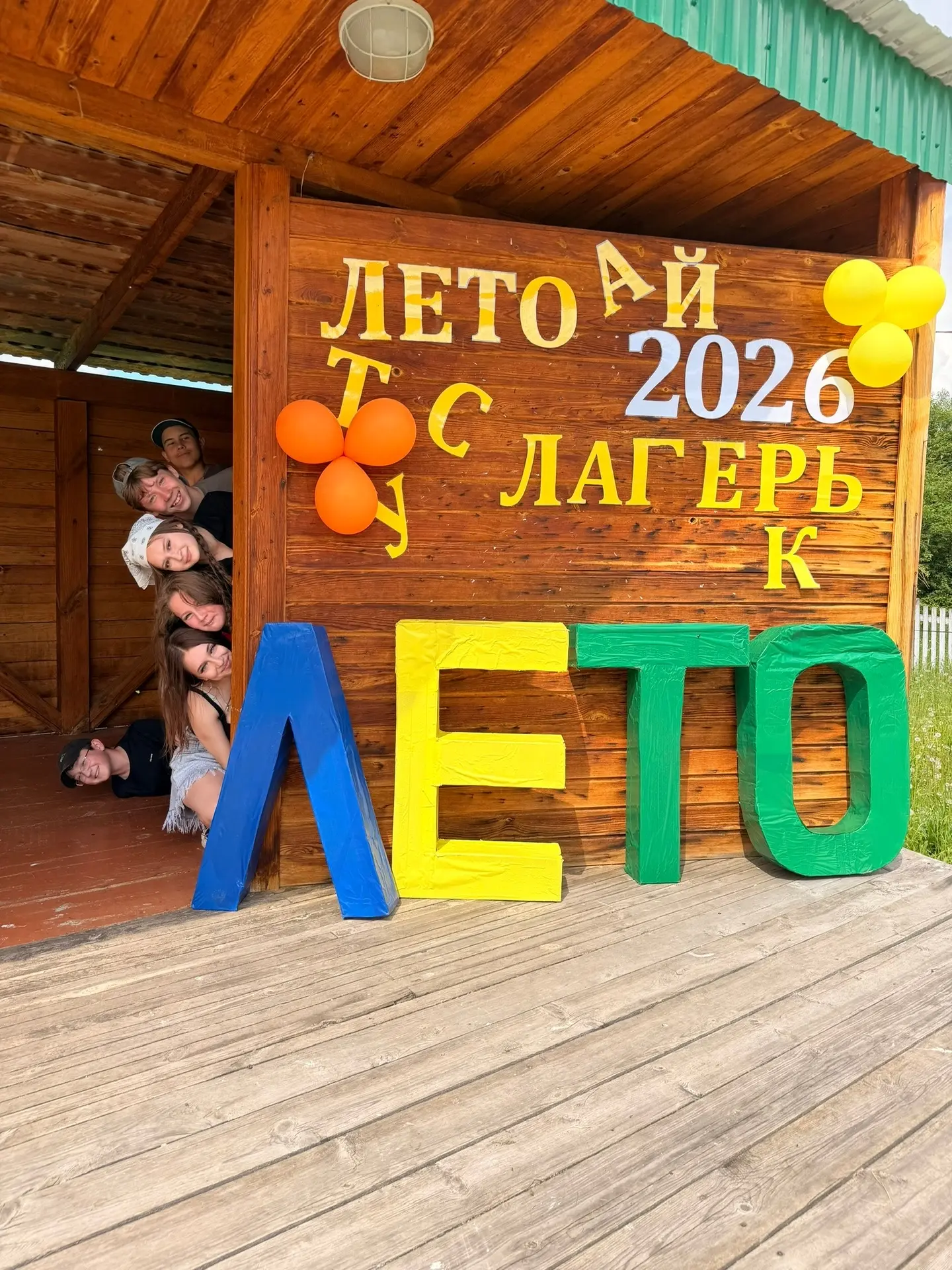 🌞 Сегодня на территории ДОЛ «Солнечный» прошло открытие детского палаточного лагеря «Мы вместе»! 🎉