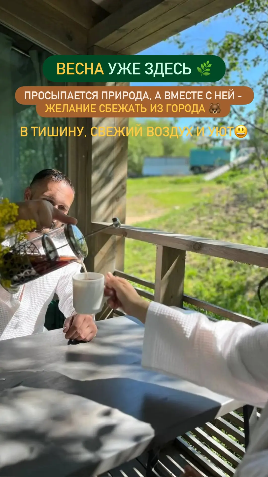 Бронировать отдых: