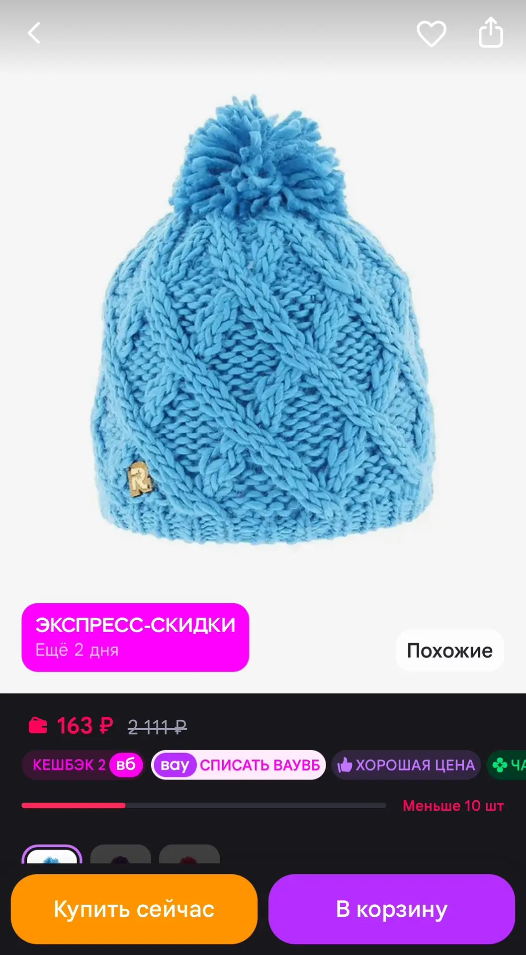 https://www.wildberries.ru/catalog/1721318/detail.aspx?size=7596803