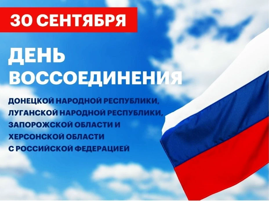 🇷🇺 Сегодня особенный день - день, когда мы стали одной большой семьей. Воссоединение ...