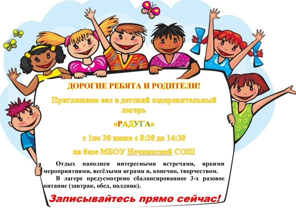 УВАЖАЕМЫЕ РОДИТЕЛИ И РЕБЯТА!