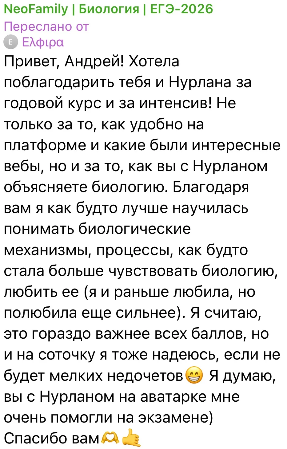 #Отзывы_neofamily
