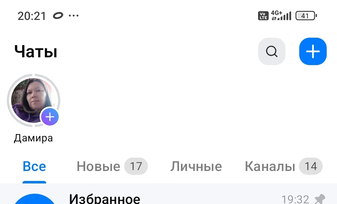Макс потихоньку настраивается. Теперь можно выложить сторисы😍