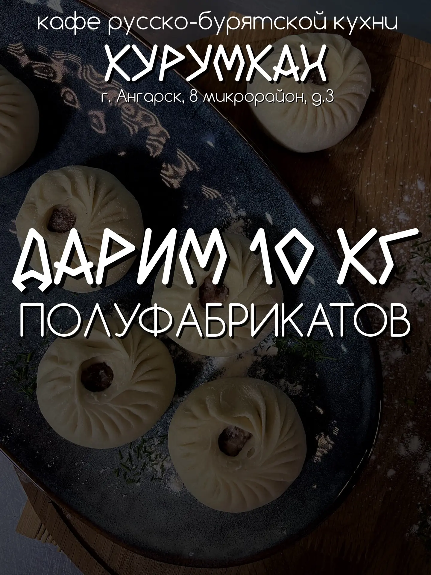 🎉 Итоги розыгрыша ДАРИМ 10 КГ ПОЛУФАБРИКАТОВ