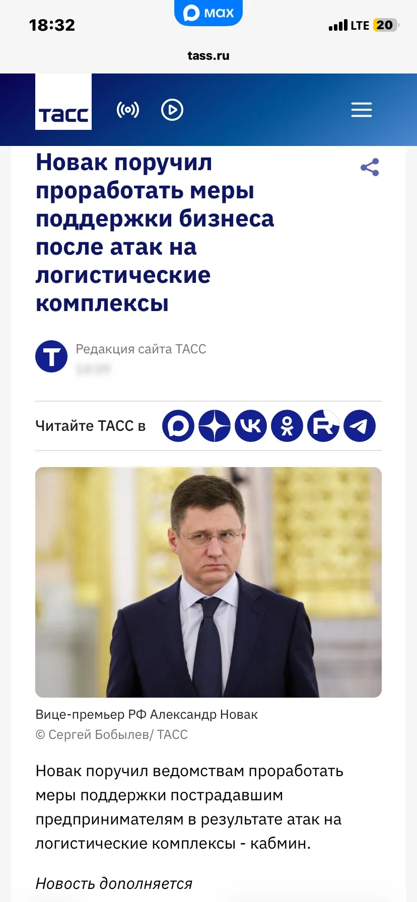 Медиа публикации