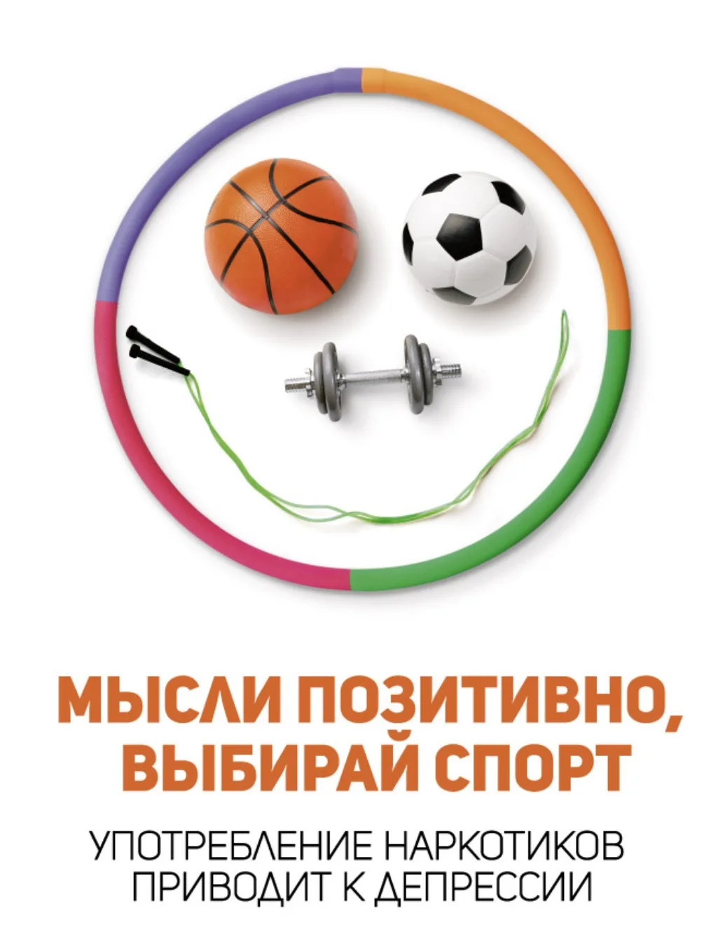 В Сочи определили сильнейших на муниципальном этапе игр «Спорт против наркотиков»
 
Учащиеся образов