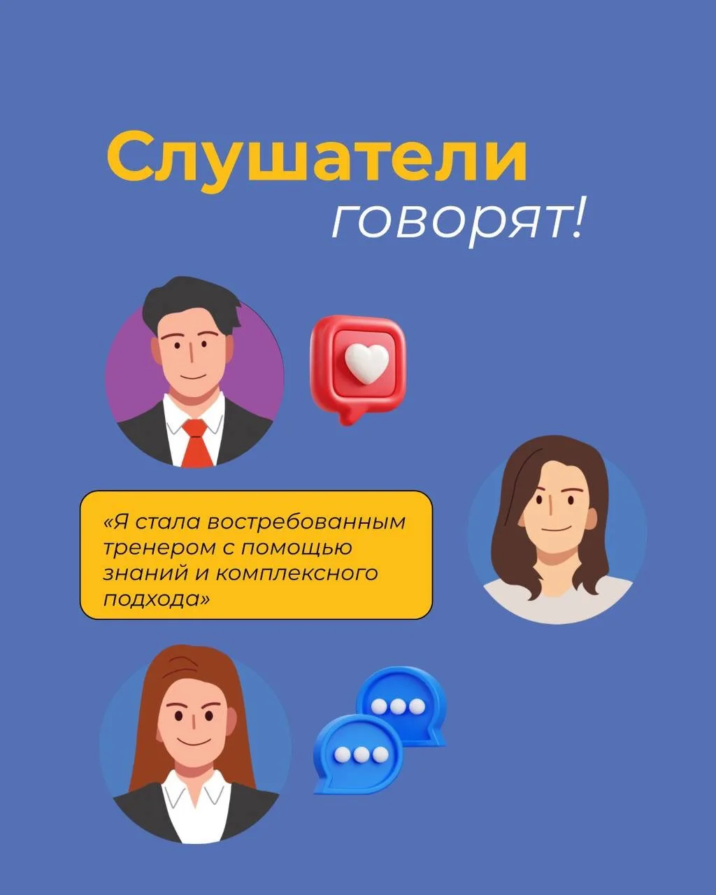 ❤️ Ваше доверие - наша главная ценность