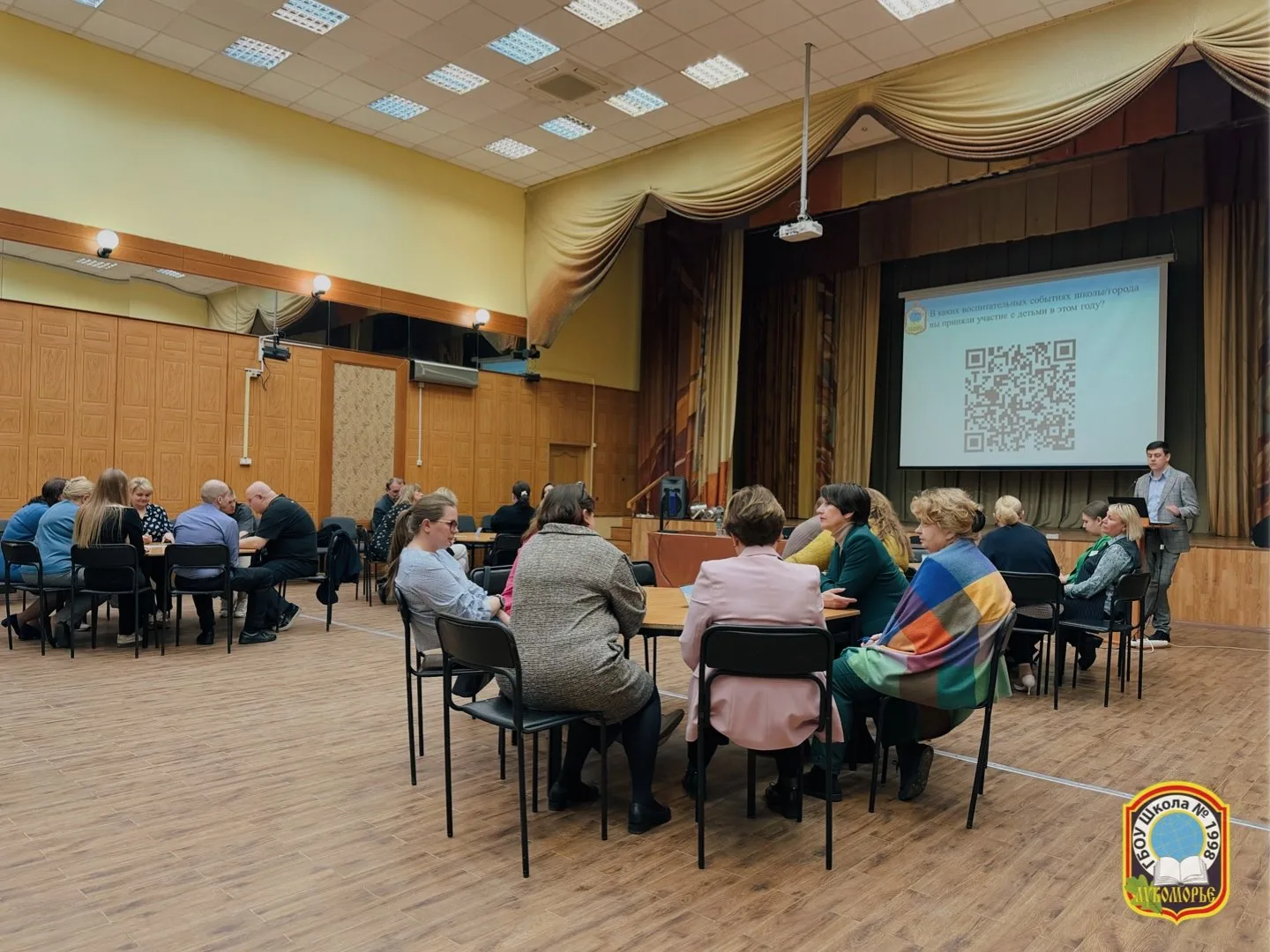 📚 Педагогический совет  В школе состоялся педагогический совет, на котором были подведены итоги рабо