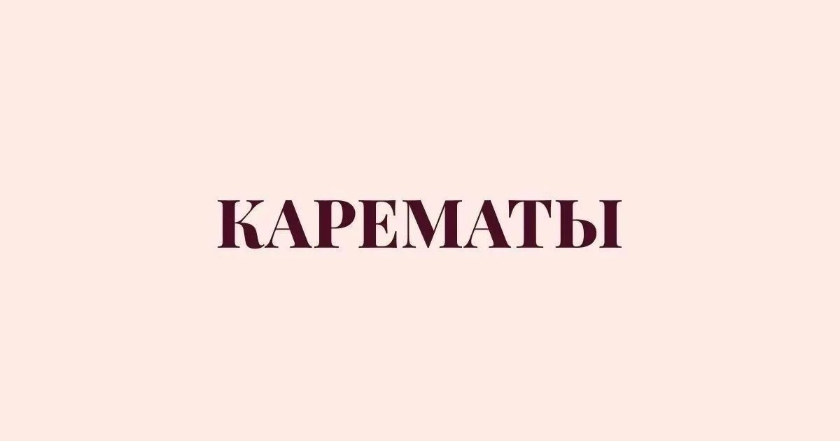 ⭐ ПРИГЛАШАЕМ ⭐