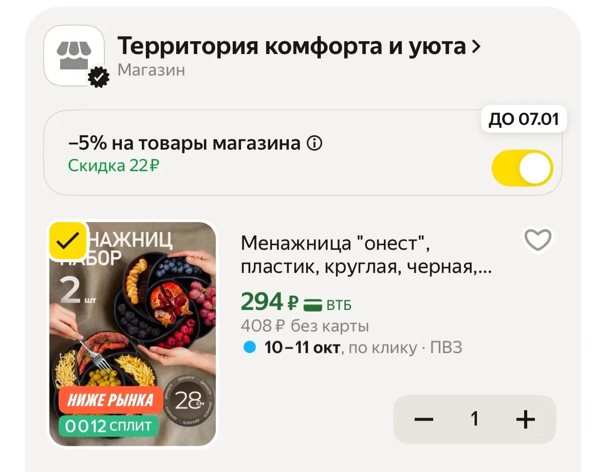 https://market.yandex.ru/cc/BFZCy3?erid=5jtCeReNx12oak2rUmHP5eJ