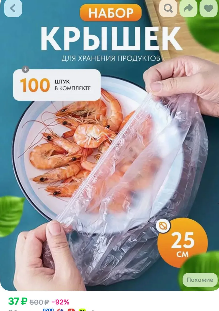 https://ozon.ru/t/sX59pyb
