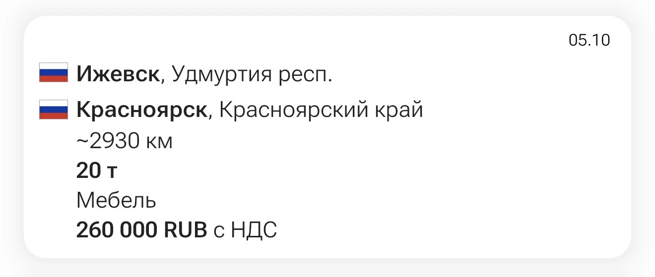 ❗️Заявки на papacargo.com