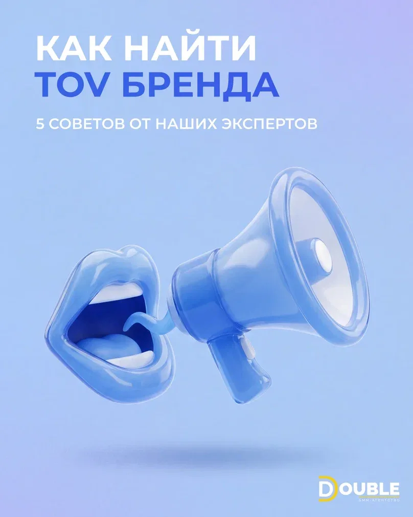 Когда у бренда нет своего голоса, это всегда заметно. Один пост — строгий и официальный. Второй — из