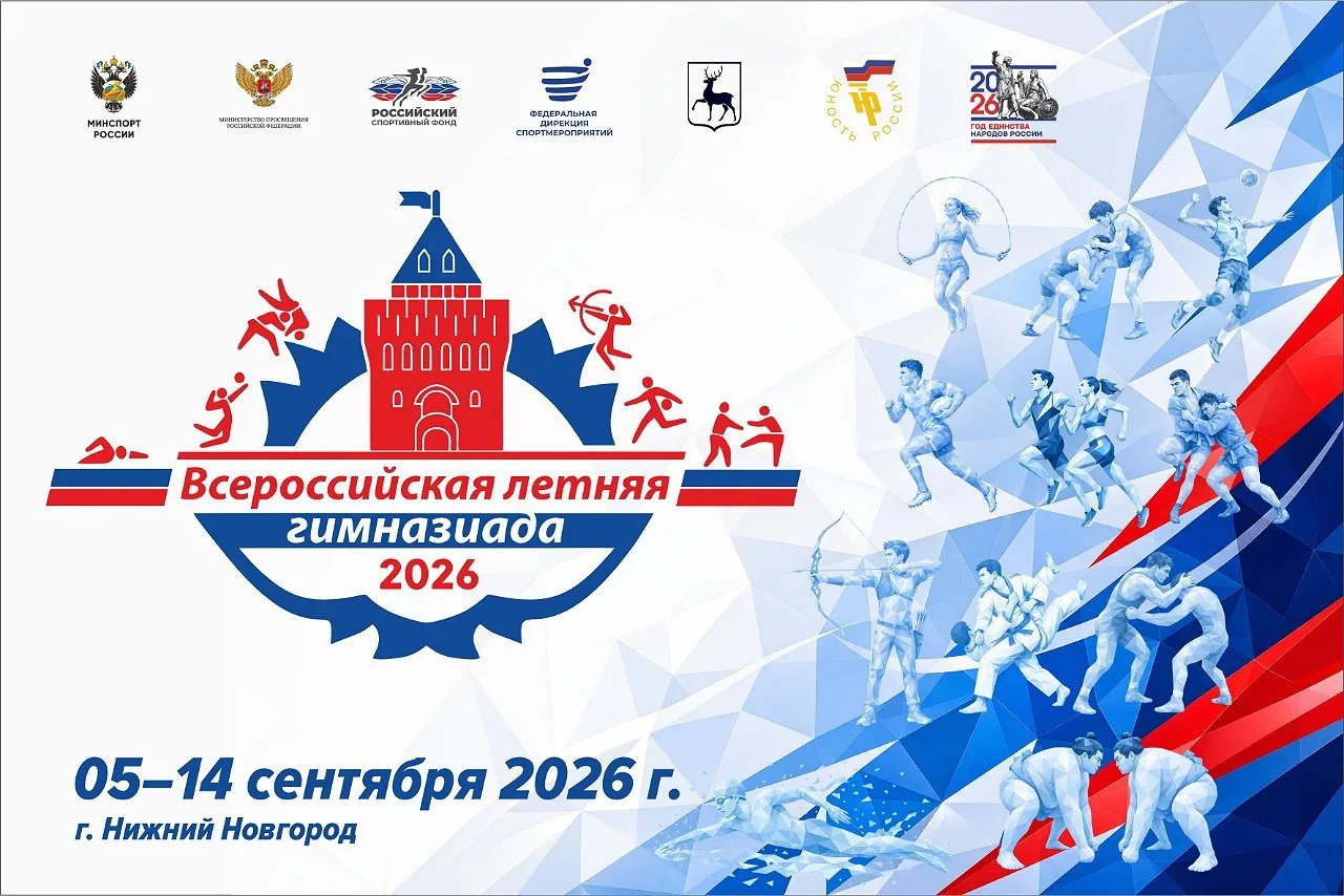 Более 800 юных спортсменов из 19 регионов соберутся в Нижнем Новгороде🏆