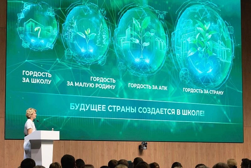 🌾 Карелия на Форуме агротехнологического образования в Москве!