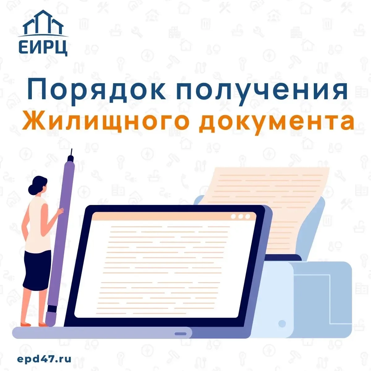 ❗️Жилищный документ ― региональная альтернатива справки «Форма 9» ― содержит сведения о...
