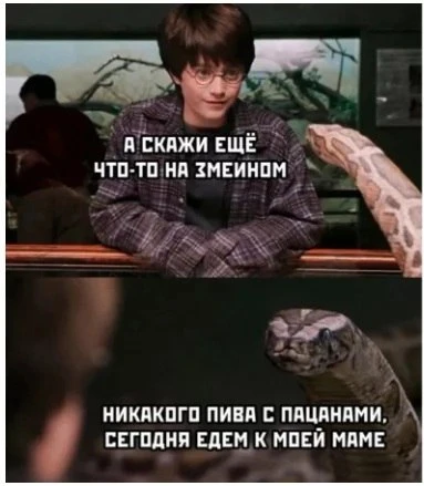 Это твой 😂 Злой юмор. Подключайся!