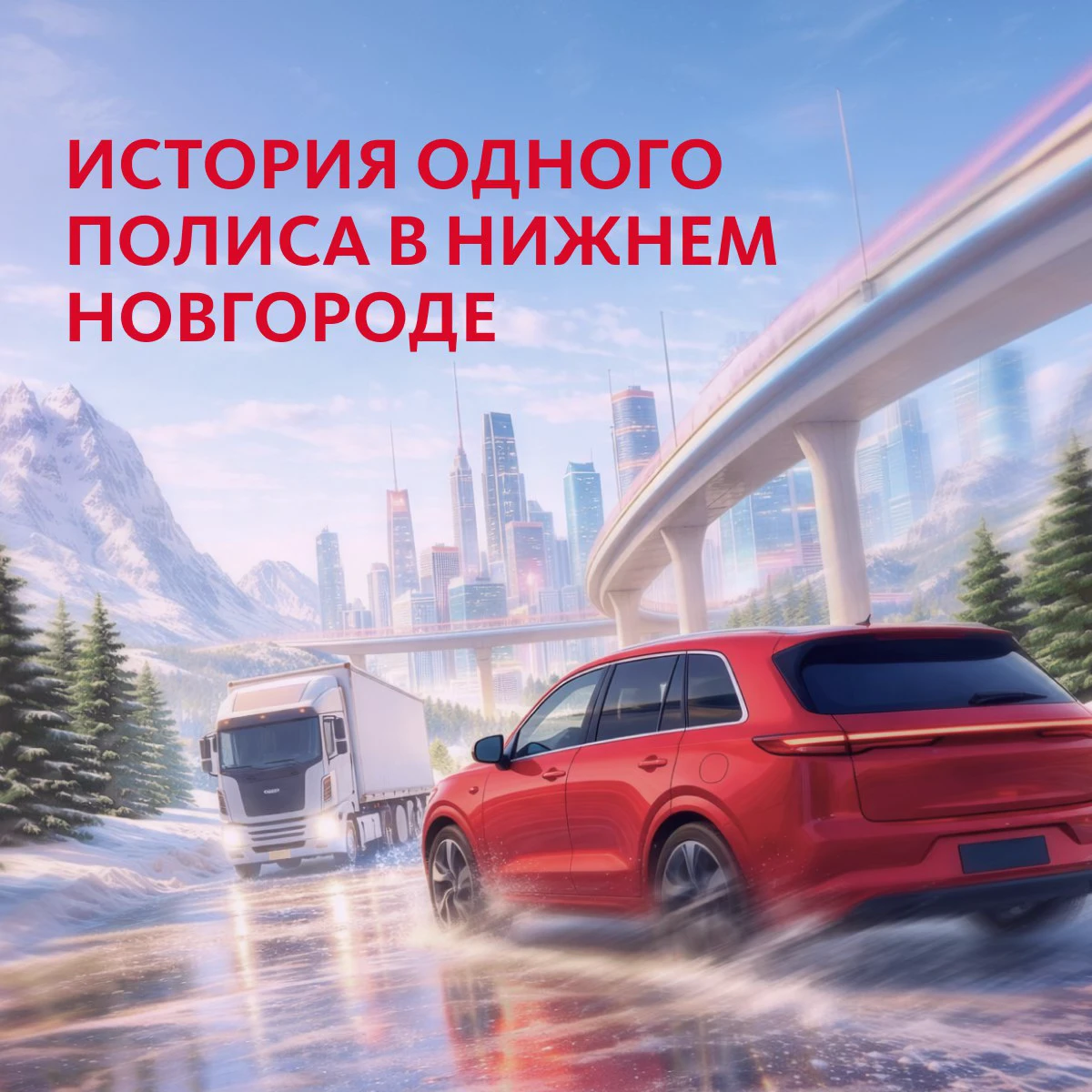 Случай из практики: как мы помогли клиенту сохранить миллионы 🫢  Владелец китайского гибридного авто
