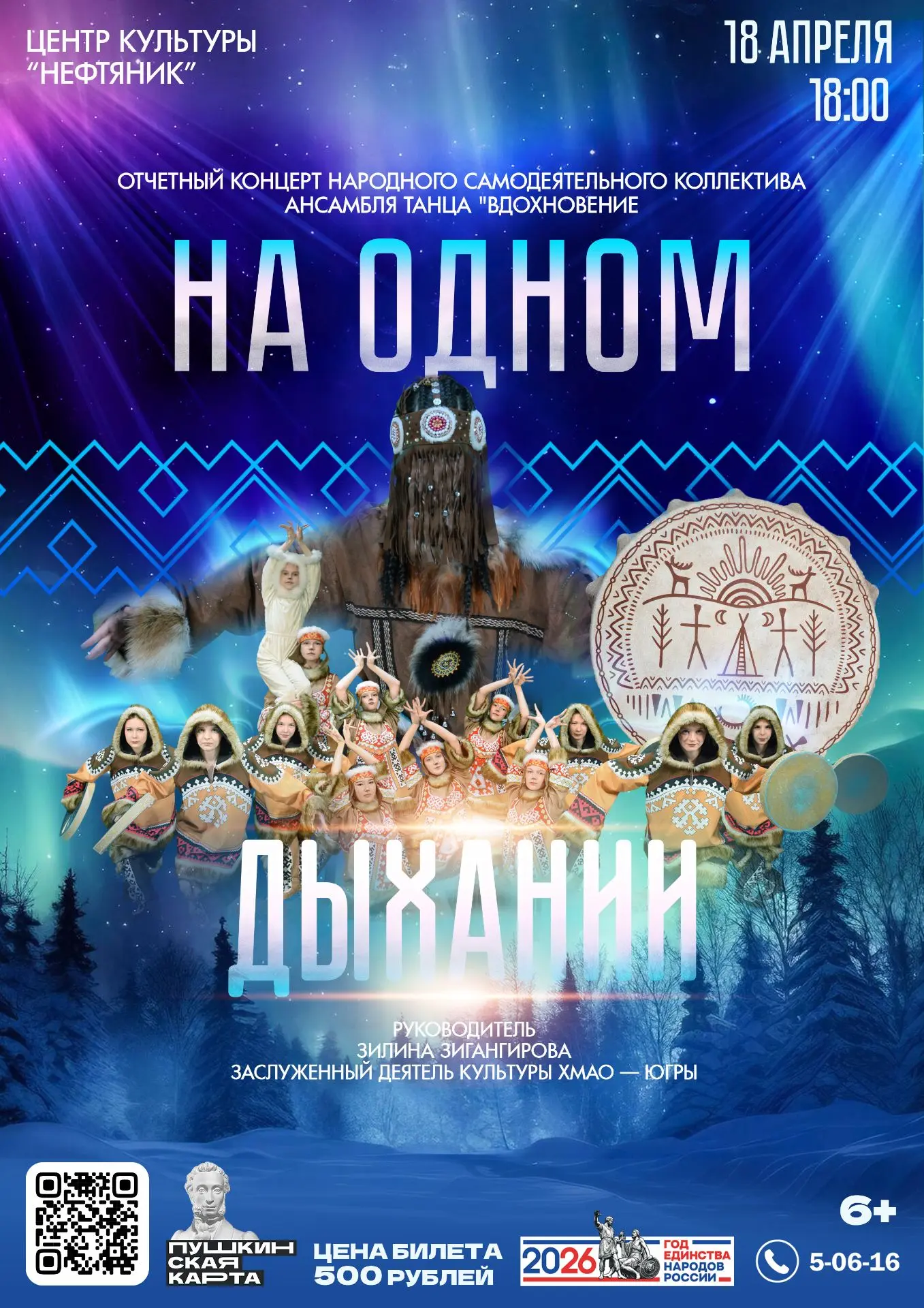 Друзья, приглашаем вас на выступление Народного самодеятельного коллектива, который дар...