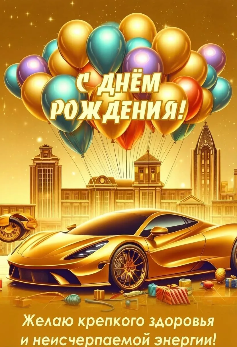 #сднёмрождения