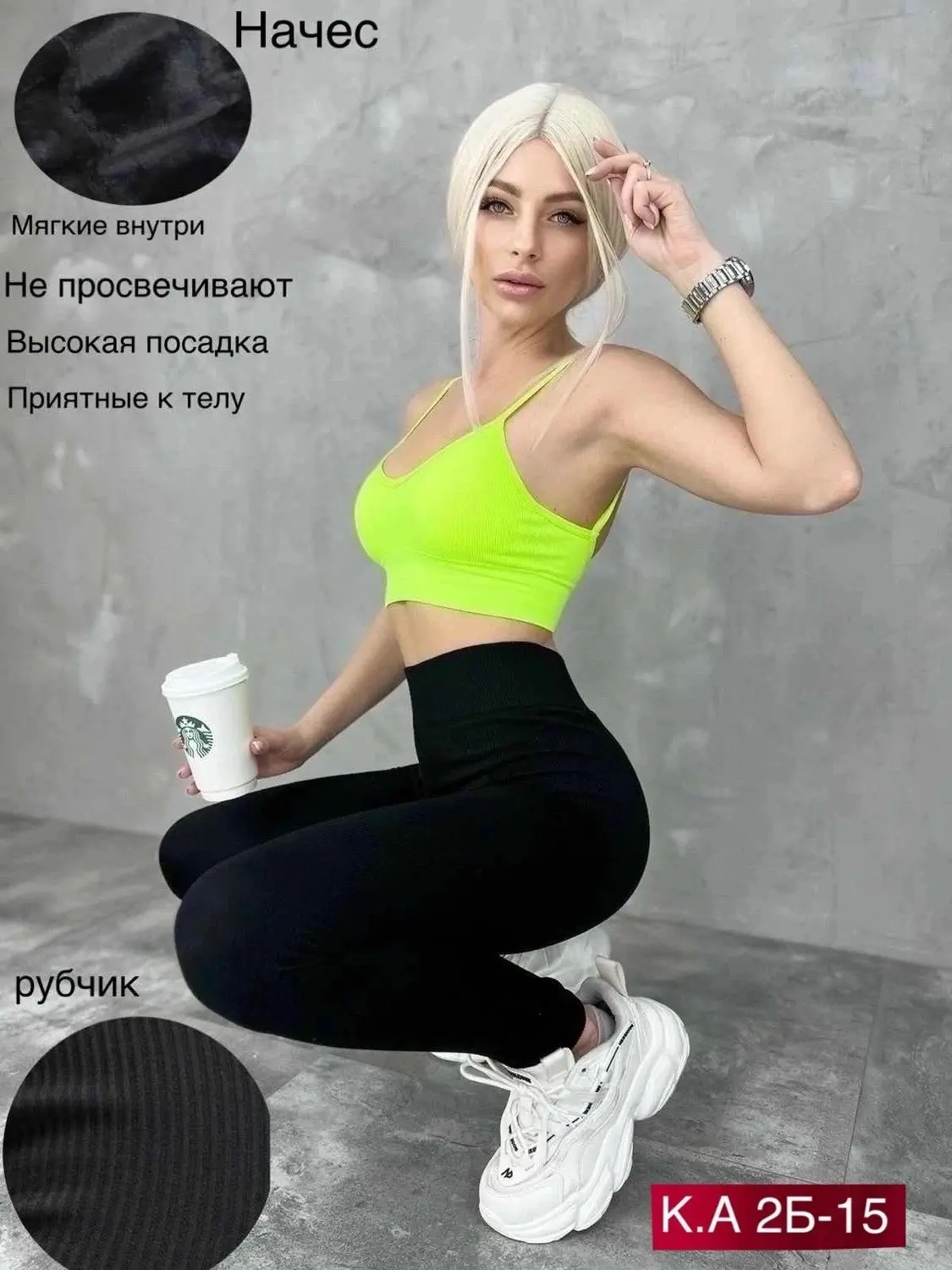 Лосины, рубчик с начесом