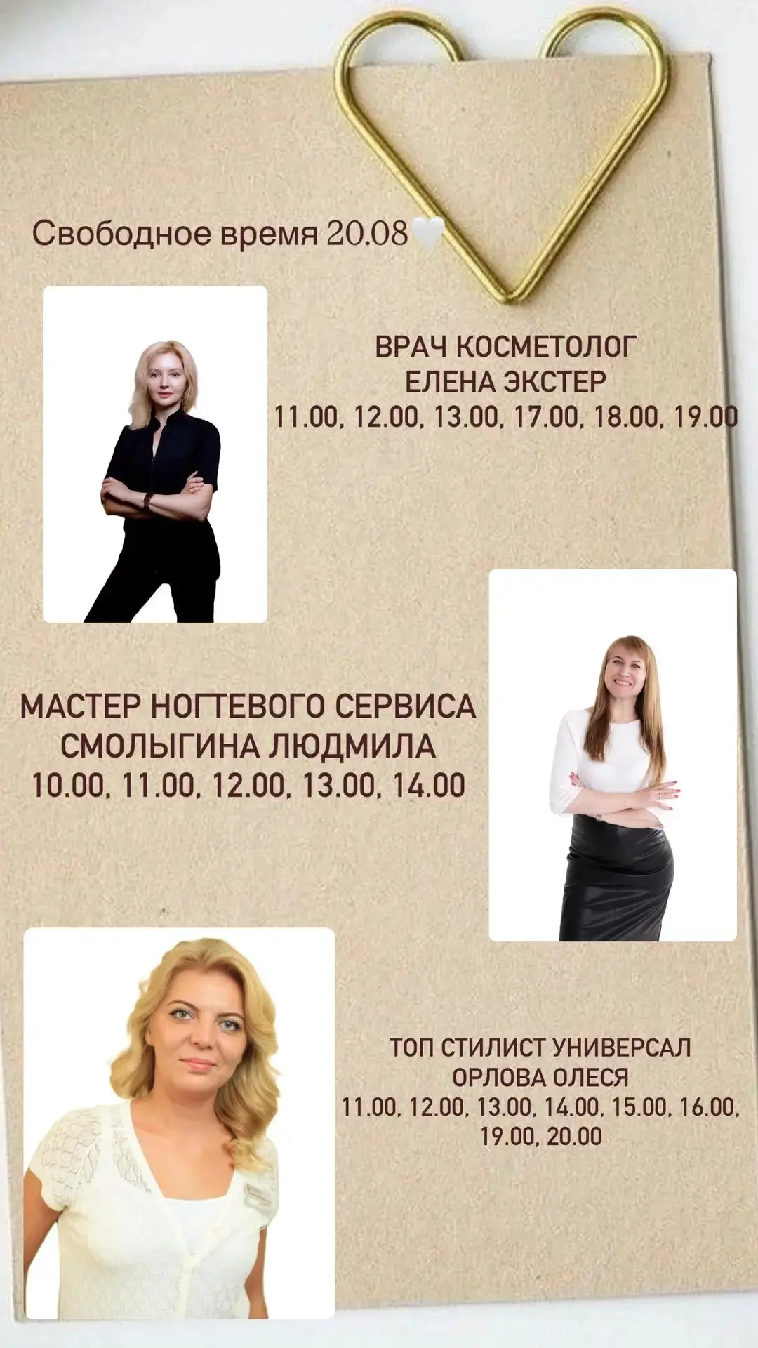 Окошки 20.08.26🩵